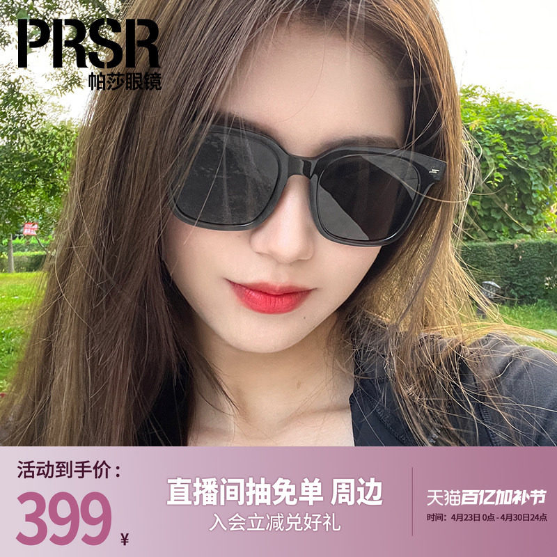 帕莎复古黑超方框墨镜大框潮流小脸显瘦防紫外线太阳镜PS7015