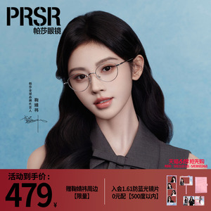 轻盈舒适钛腿文艺日常圆框眼镜架