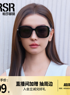 帕莎2026年新款太阳眼镜复古优雅气质蝶形大框女士防晒墨镜PS1071