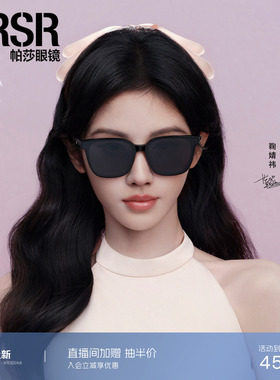 帕莎2026年新品鞠婧祎同款墨镜酷飒个性显脸小大框太阳眼镜PS3072