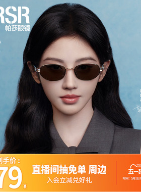 优雅老钱风时尚防晒百搭墨镜