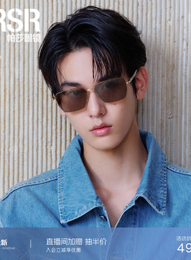 帕莎2026年新品太阳眼镜时尚老钱风长方形儒雅防紫外线墨镜PS5056