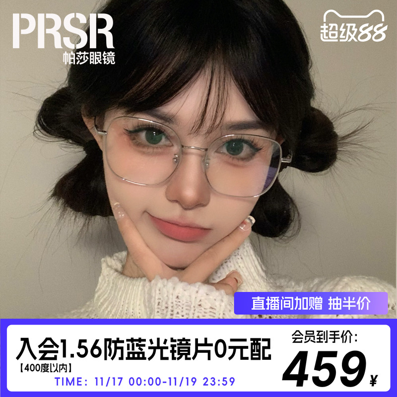 帕莎多边形大框光学眼镜时尚简约