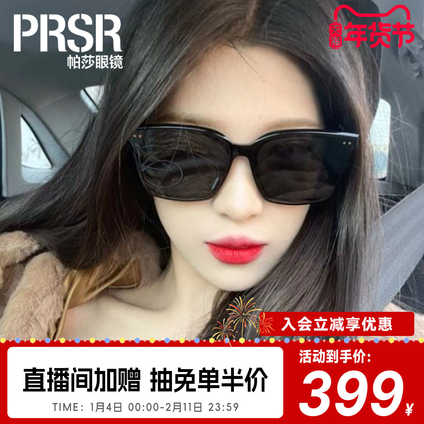 帕莎高清偏光防脱落墨镜经典高级大框防晒明星同款太阳镜PS1041