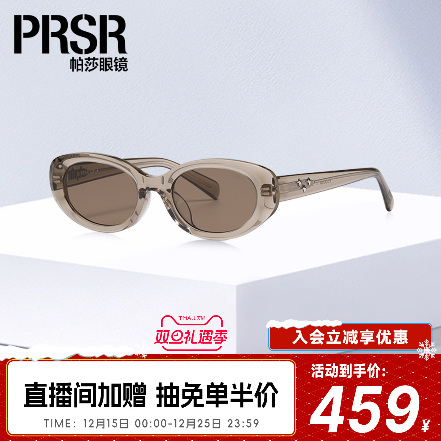 帕莎椭圆窄框墨镜茶色时尚女款防晒防紫外线摩登太阳眼镜PS3058