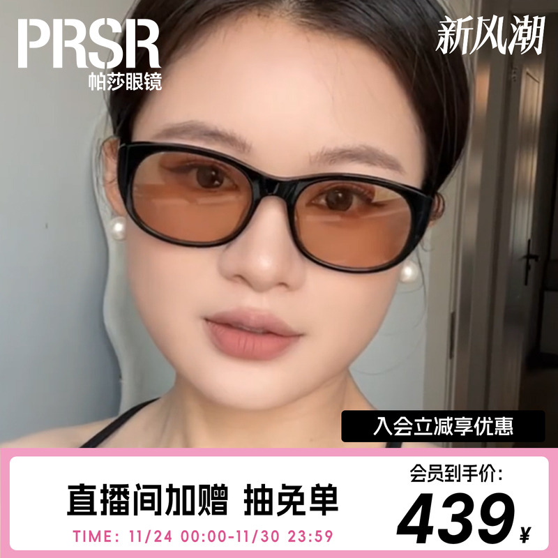 太阳眼镜时尚窄框猫眼墨镜PS3064