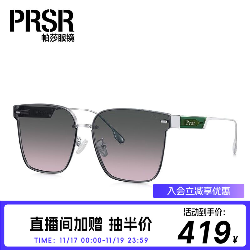 帕莎中性酷飒新款太阳镜