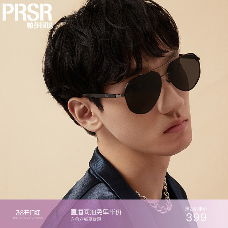 帕莎新款男士偏光太阳镜经典墨镜开车用遮光蛤蟆镜可配近视PS5027