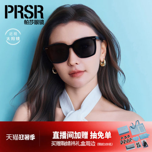 帕莎大框中性墨镜优雅