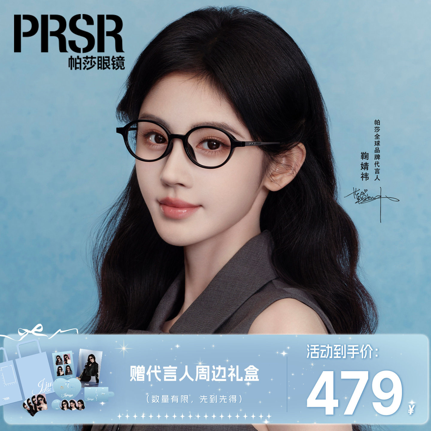 帕莎26年鞠婧祎光学眼镜复古修颜时髦书呆子椭圆框眼镜架PT75048,ZIPPO/瑞士军刀/眼镜,定制成品光学镜,淘宝优惠券,粉丝福利购,淘宝优惠卷