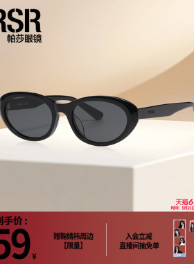 帕莎2025年新品墨镜时尚猫眼优雅修饰脸型防UV防紫外线眼镜PS3061