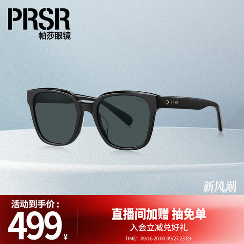 经典修颜防紫外线大框墨镜