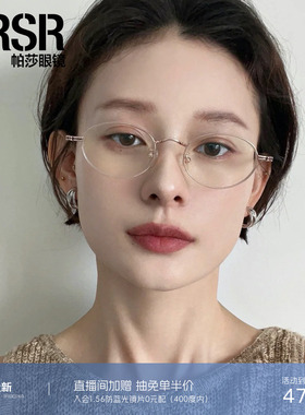 帕莎优雅时尚光学眼镜温柔大气书卷文艺眼镜框近视眼镜架PJ66425