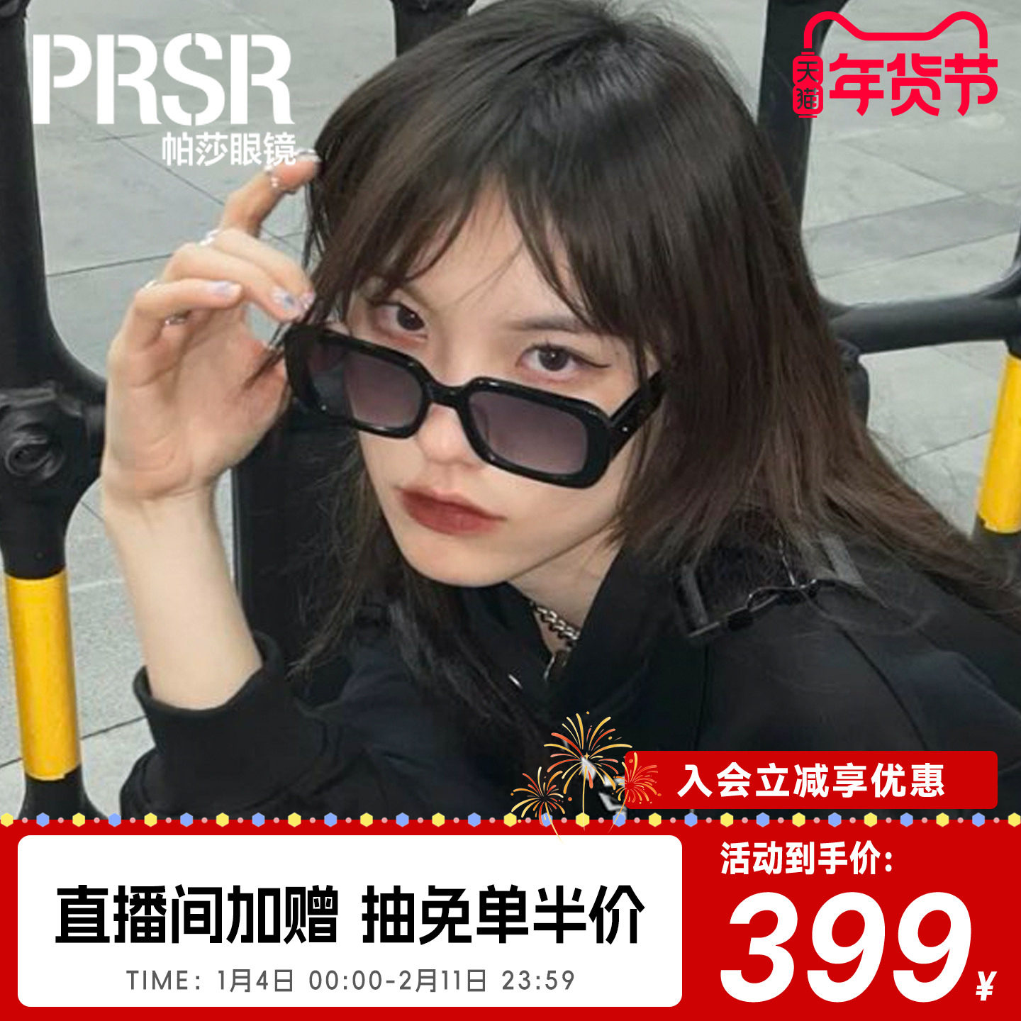 帕莎墨镜潮大框小脸遮光复古太阳镜防紫外线可配近视度数PS1034