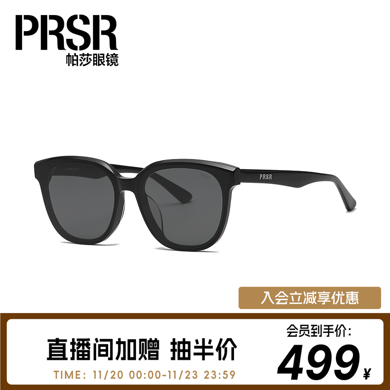 帕莎轻盈舒适高级质感时尚太阳镜