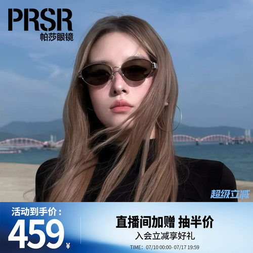 帕莎防紫外线金属椭圆女墨镜