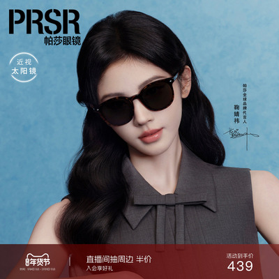 帕莎时尚大框经典百搭墨镜