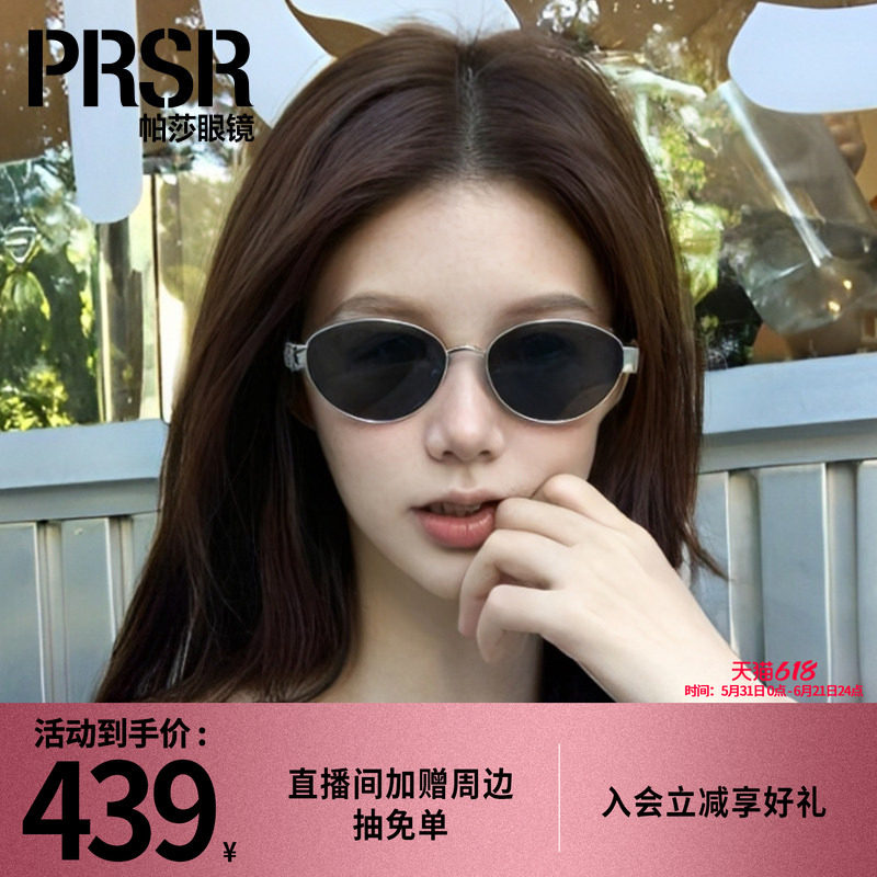 【帕莎老钱框】美式复古窄框墨镜旅游拍照金属偏光太阳眼镜PS2075