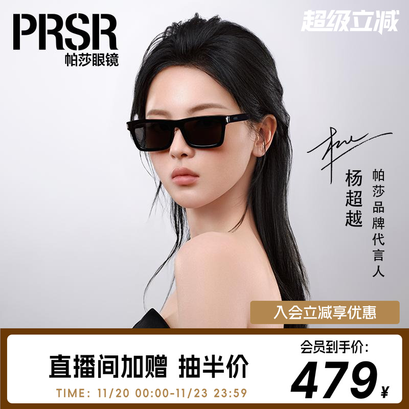 时尚上镜酷飒板材墨镜