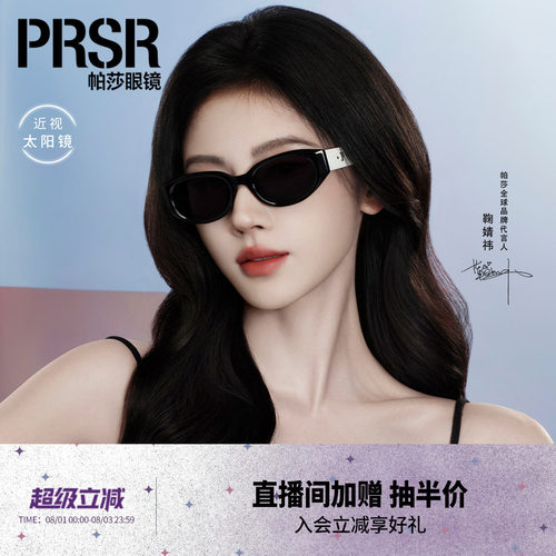 复古高级感防紫外线时尚猫眼眼镜