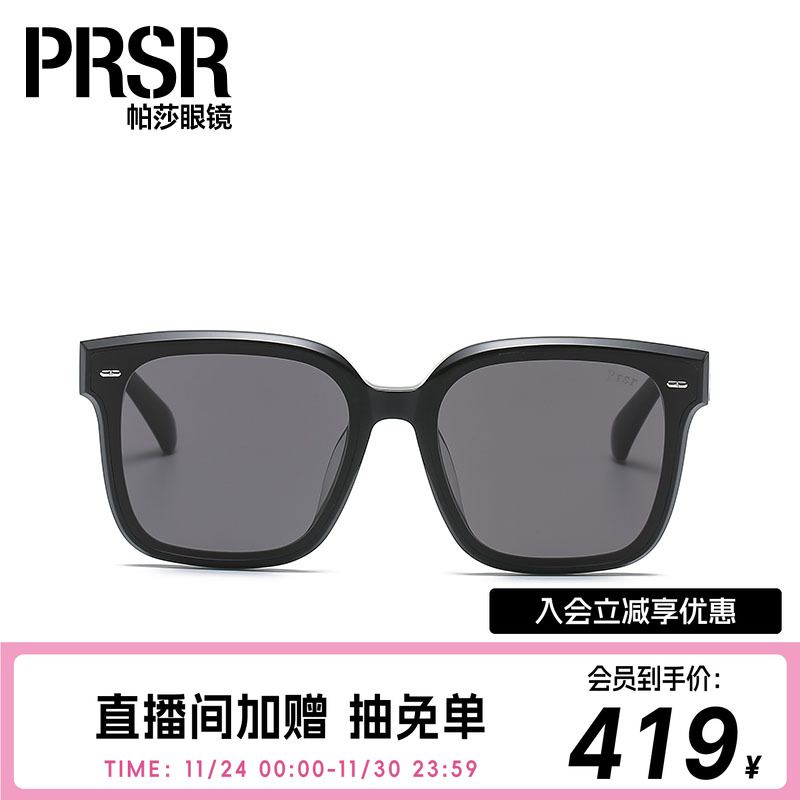 帕莎大框小脸韩版太阳镜