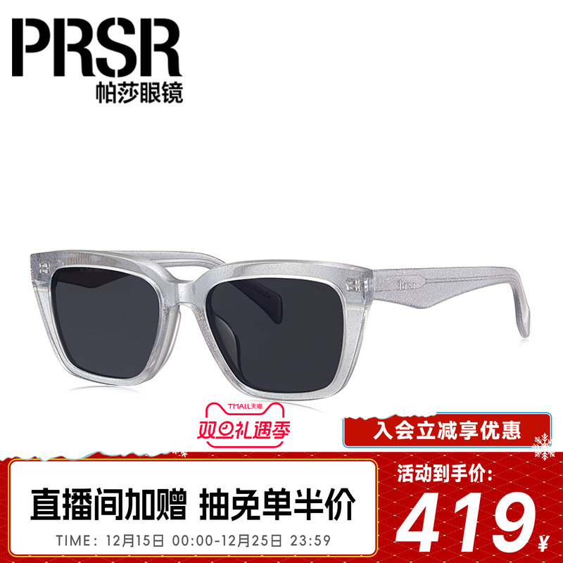 帕莎复古墨镜女经典小脸韩版防晒遮阳镜潮可配近视太阳镜PS3019