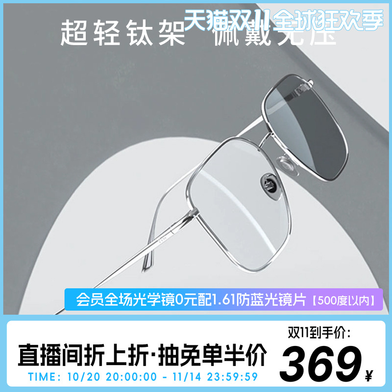帕莎超轻钛眼镜架女潮娜男
