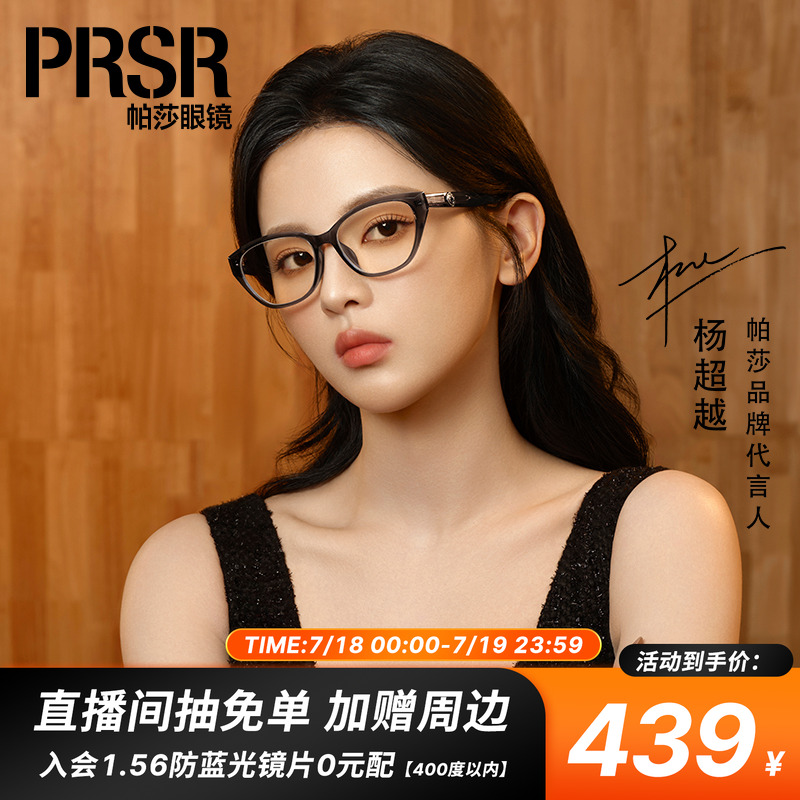 25年新品眼镜时尚优雅猫眼眼镜框