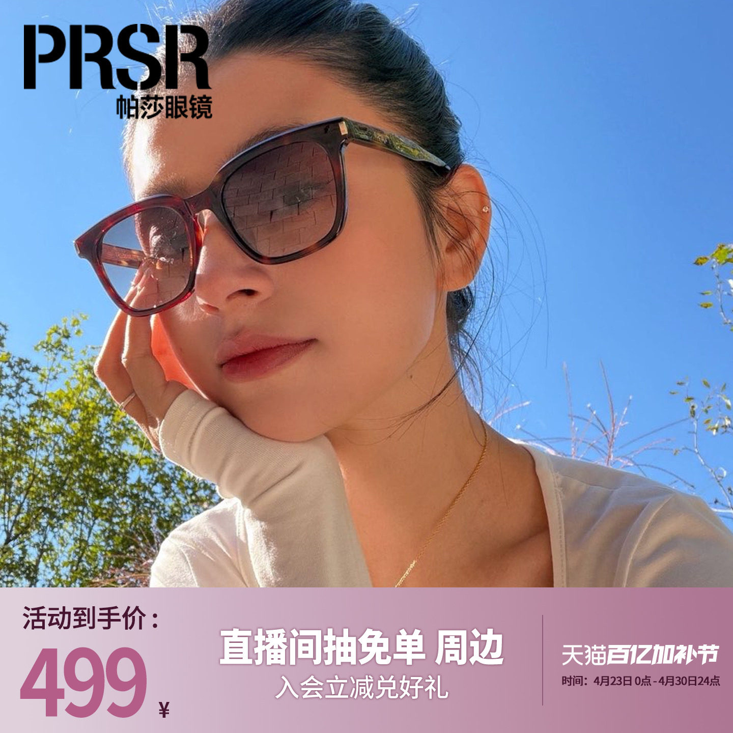 [帕莎万能框]帕莎2026年新品太阳眼镜经典百搭方框简约墨镜PS3076