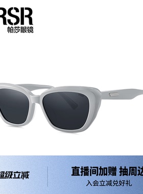 帕莎个性时尚猫眼防紫外线小框墨镜男窄框太阳镜高级PS3045