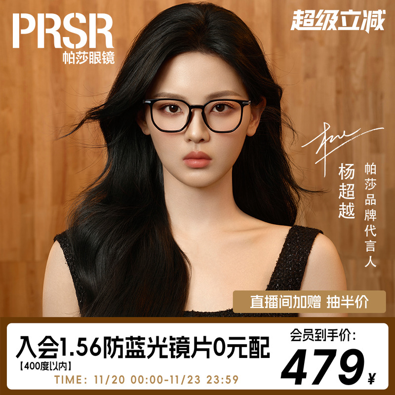 时尚素颜黑框眼镜架经典百搭