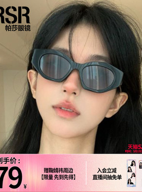 帕莎新款奶白太阳镜夏季防紫外线复古风典雅高级感墨镜女DS8002
