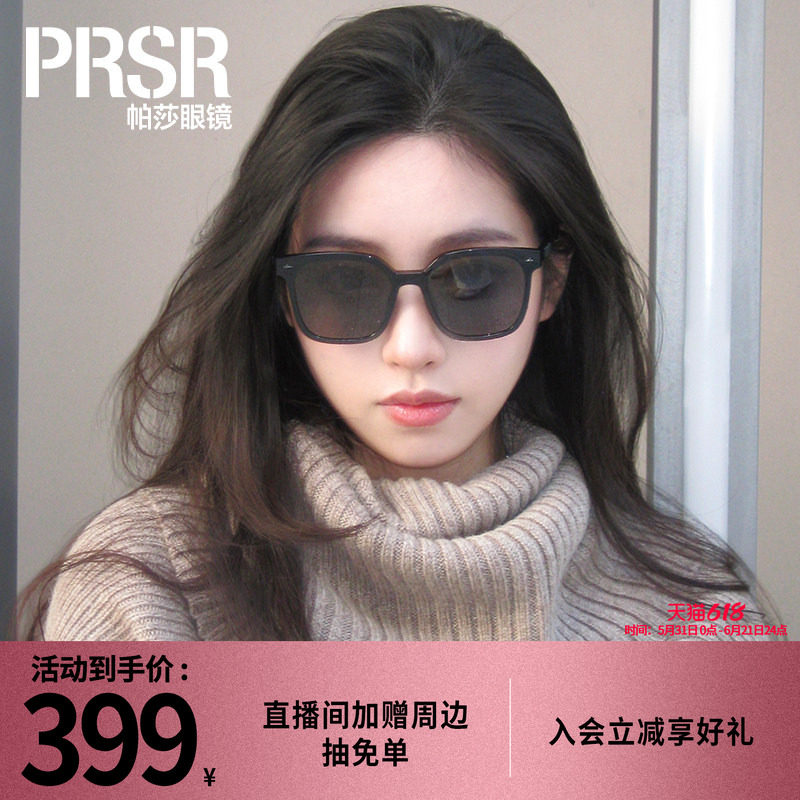 帕莎防紫外线经典黑超方框墨镜男女适用时尚大气简约太阳镜PS1053