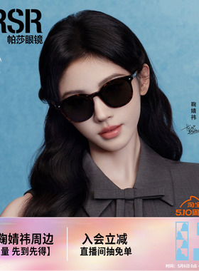 帕莎时尚大框经典百搭墨镜
