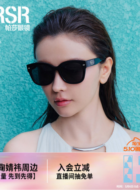 帕莎2026年新品太阳眼镜素颜黑超时尚猫眼大框气质防晒墨镜PS1077