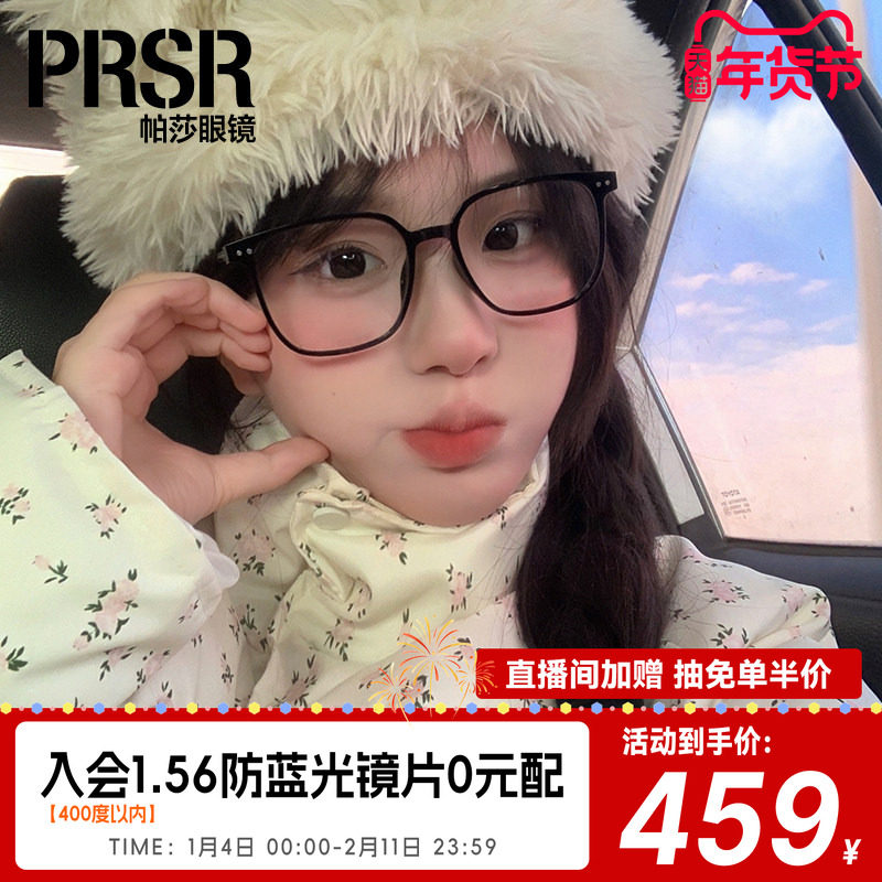 帕莎文艺黑框眼镜架钛腿学生素颜百搭男女防蓝光可配近视PT75020