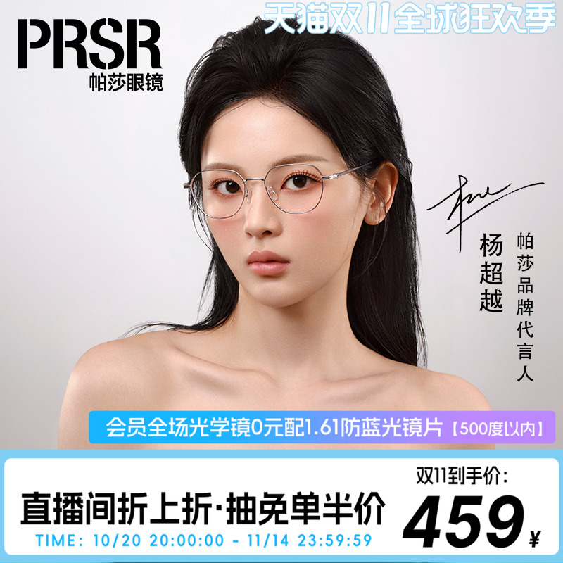 25年新品优雅半钛眼镜框