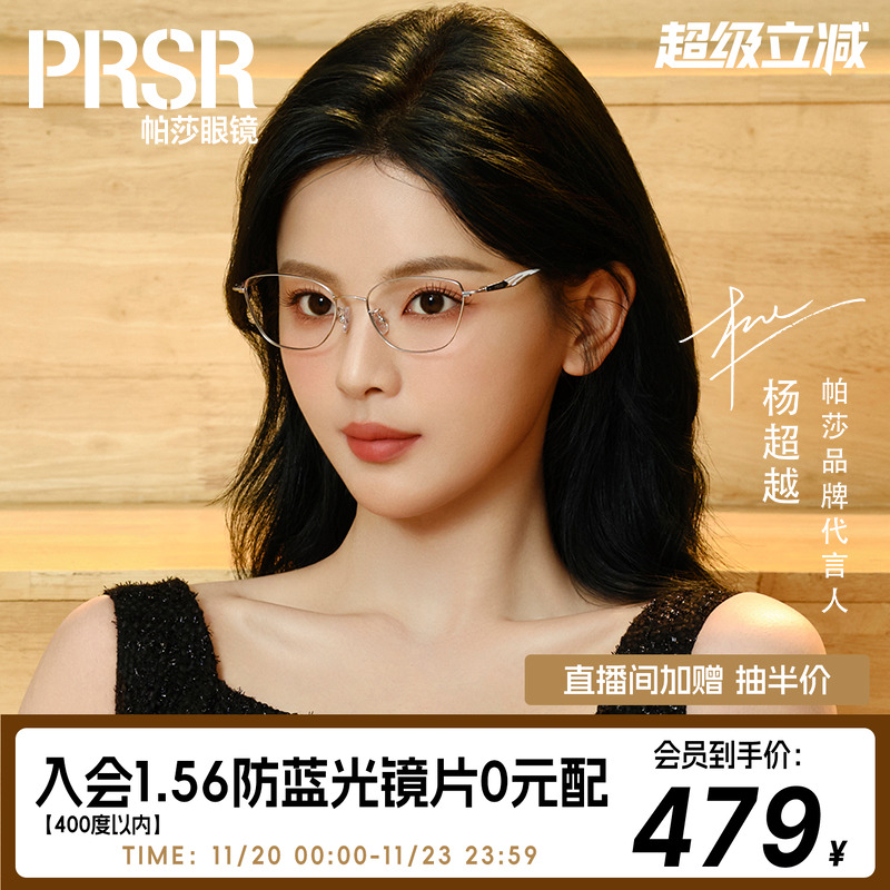 优雅时尚猫眼梯形修颜眼镜架