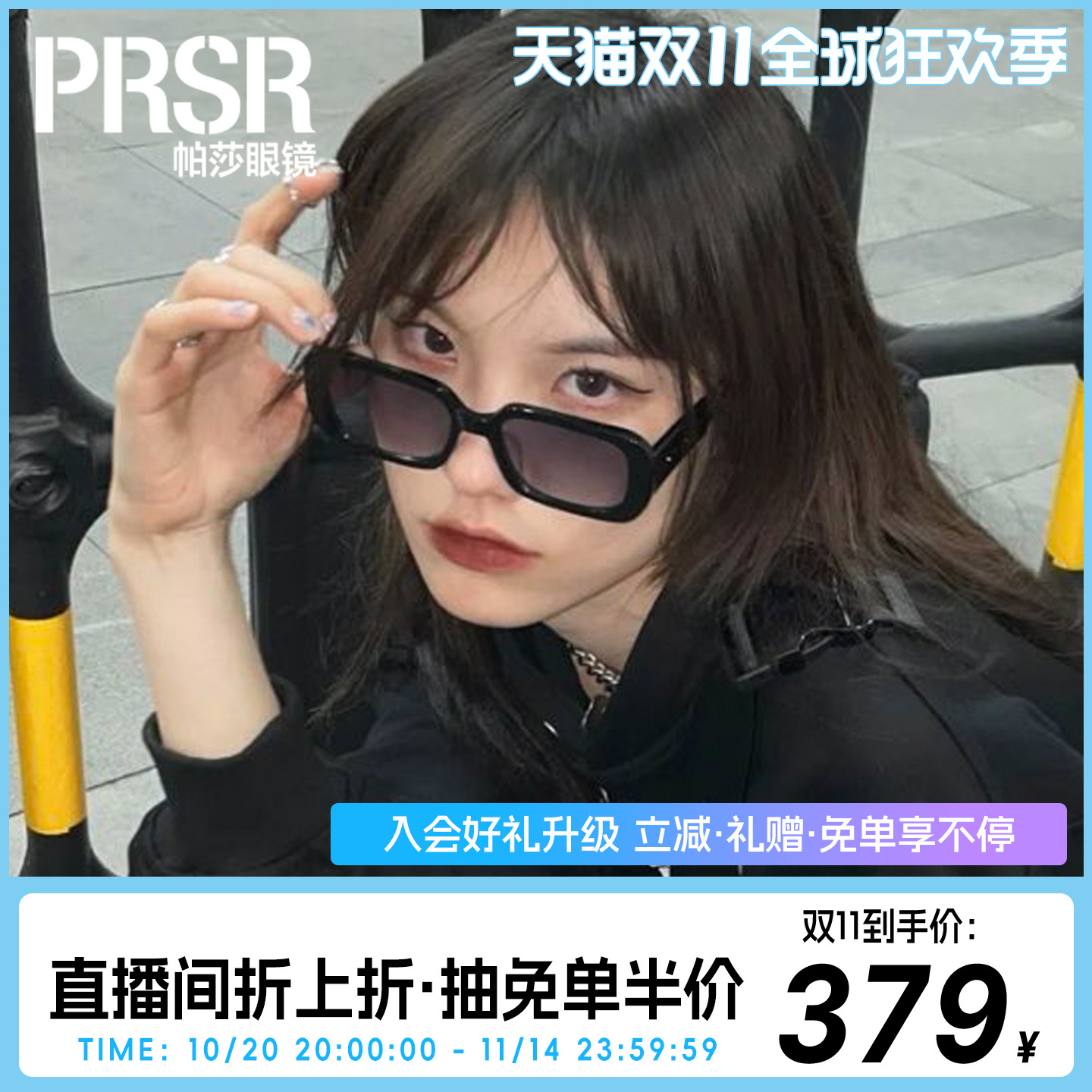 帕莎墨镜潮大框小脸遮光复古太阳镜防紫外线可配近视度数PS1034