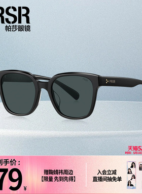 帕莎2026年新品黑超方框太阳眼镜经典修颜防紫外线大框墨镜PS3077