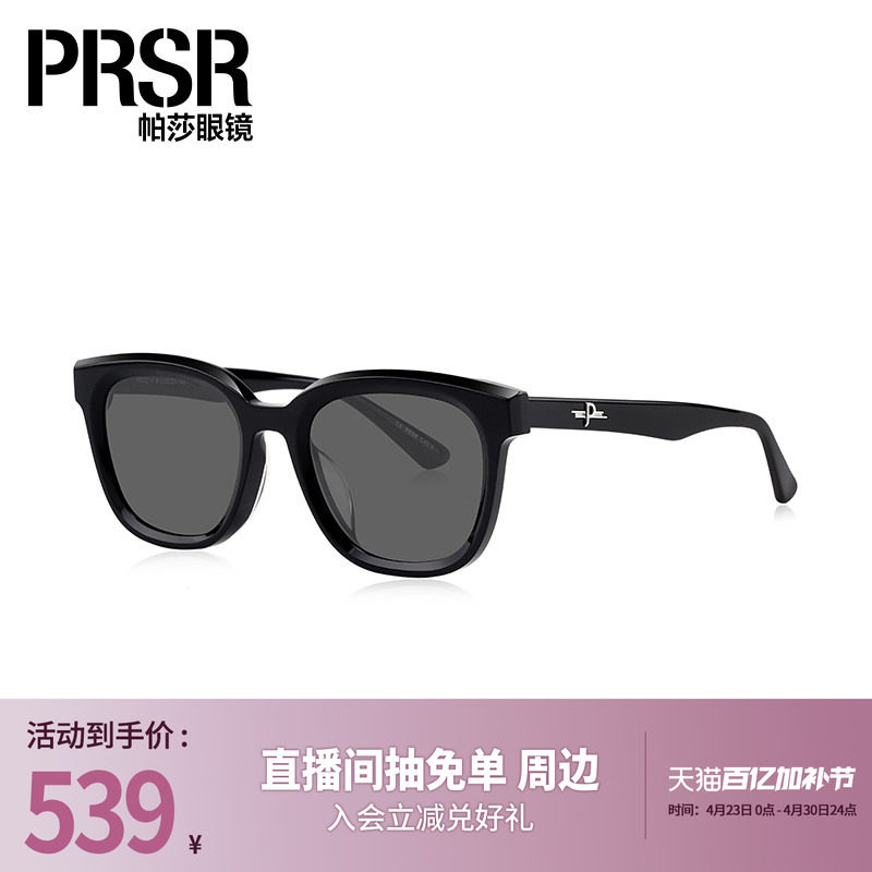 帕莎经典低调gm简约黑框墨镜防紫外线时尚修饰脸型太阳镜PS0214