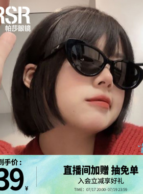 【帕莎奶糖框】时尚修颜甜美上镜墨镜女猫眼太阳镜防紫外线PS3040