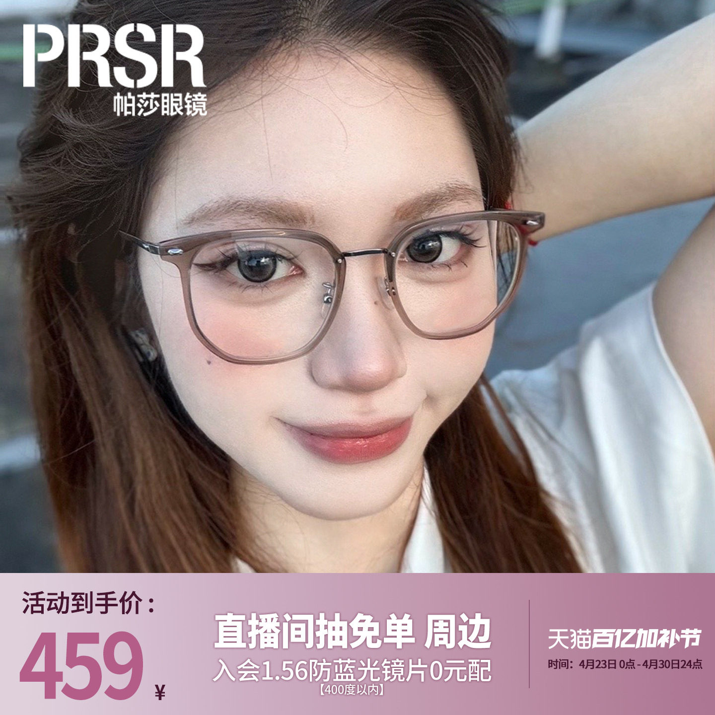 帕莎时尚舒适素颜黑框眼镜架大框轻镜框可配近视防蓝光镜PJ78019