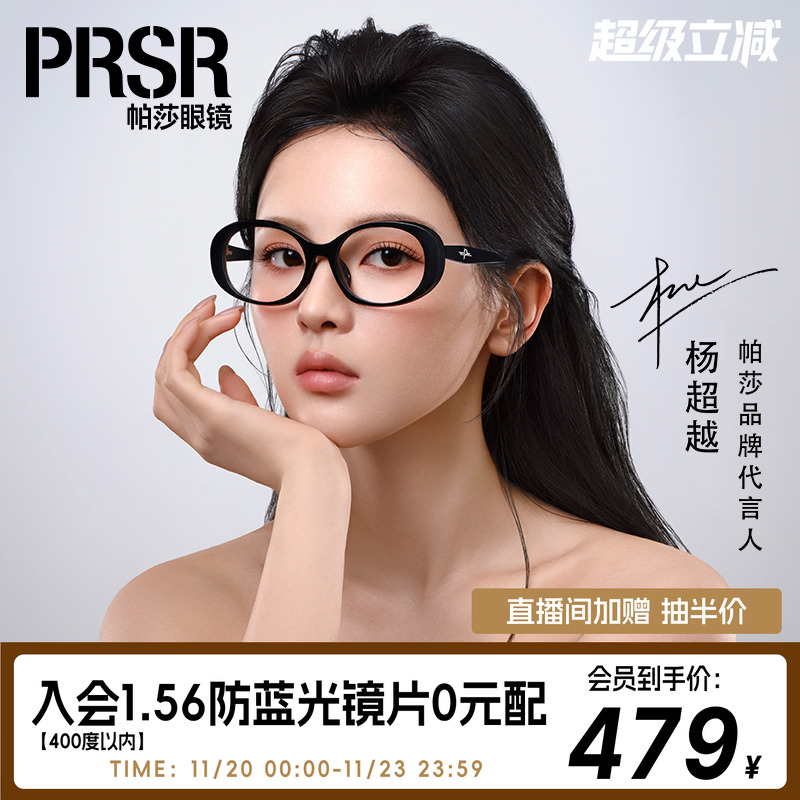 杨超越同款复古书呆子风眼镜架