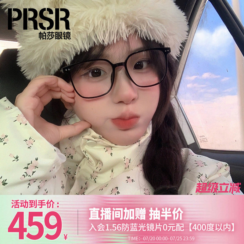 帕莎文艺黑框眼镜架钛腿学生素颜百搭男女防蓝光可配近视PT75020
