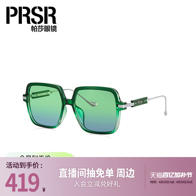 帕莎明星同款偏光镜女潮时尚防紫外线大太阳镜小脸显瘦开车墨镜