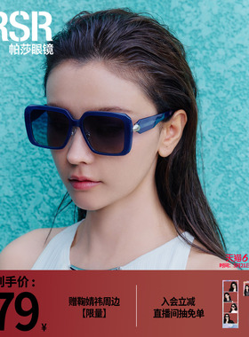 帕莎2026年新款太阳眼镜时尚高级旅游舒适大框蝶形女士墨镜PS1070