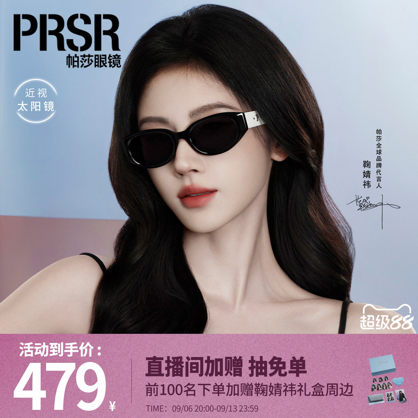 [帕莎缪斯框]鞠婧祎新品太阳眼镜猫眼方圆脸显脸小开车墨镜PS3066