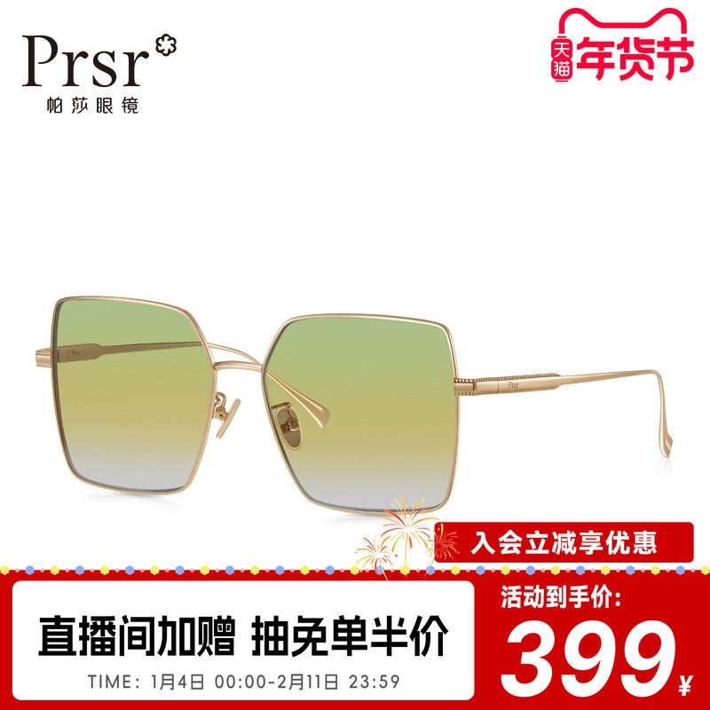 帕莎明星渐变色复古太阳镜装饰大脸显瘦方框潮流墨镜女高级感ins,ZIPPO/瑞士军刀/眼镜,太阳眼镜,淘宝优惠券,粉丝福利购,淘宝优惠卷
