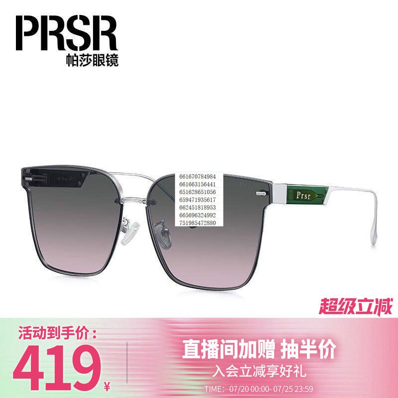 帕莎明星同款墨镜女潮渐变时尚大框显瘦开车驾驶太阳镜防紫外线